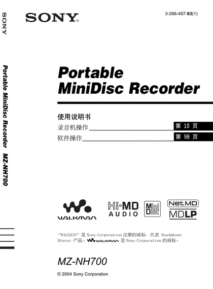 sony 索尼MZ-NH700